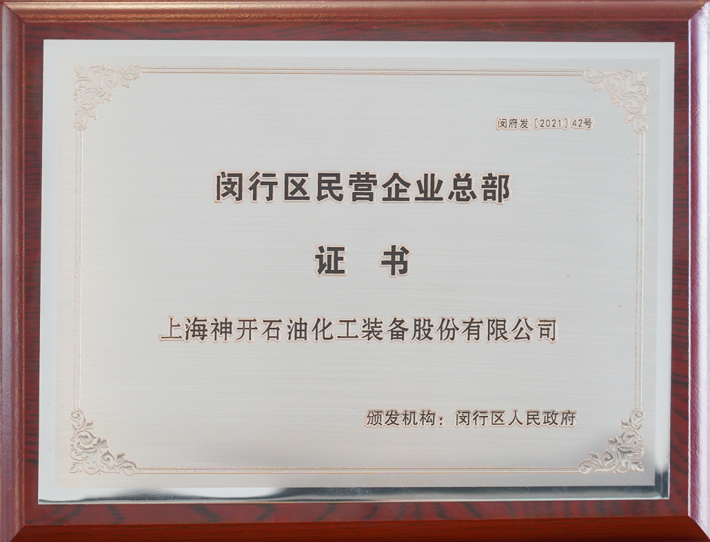 立足總部型經濟，共促高質量發(fā)展(圖1)