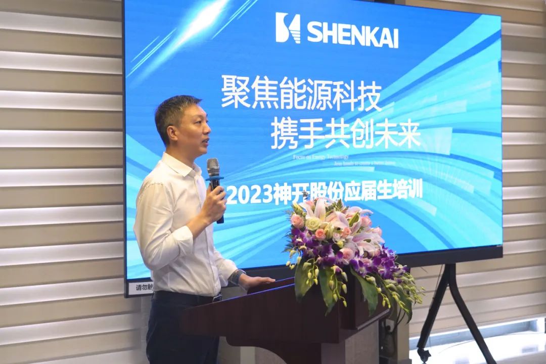 匯聚神開(kāi)，筑夢(mèng)未來(lái)——2023年神開(kāi)股份應(yīng)屆生培訓(xùn)紀(jì)實(shí)(圖1)