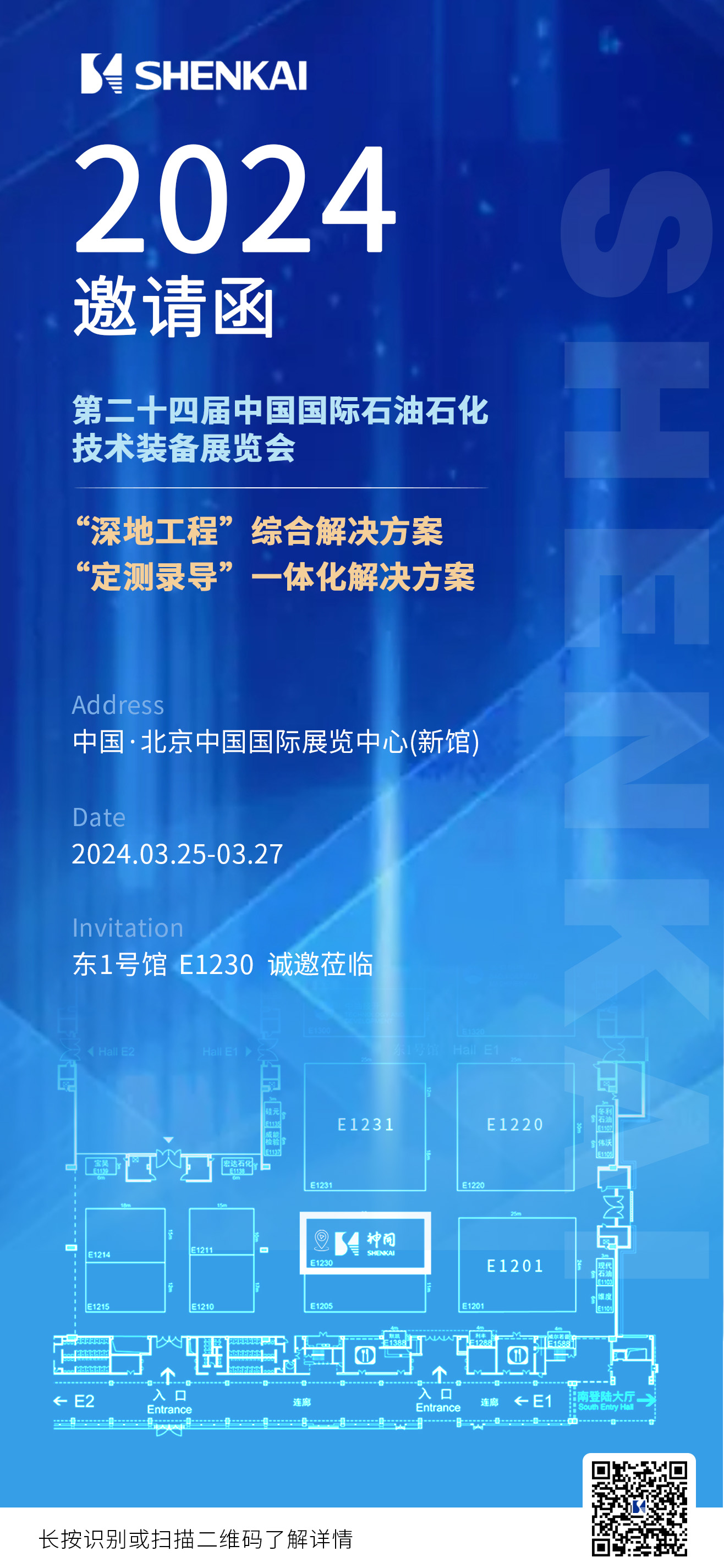 為中國石油“深地工程”保駕護航！神開重裝亮相CIPPE(圖8)