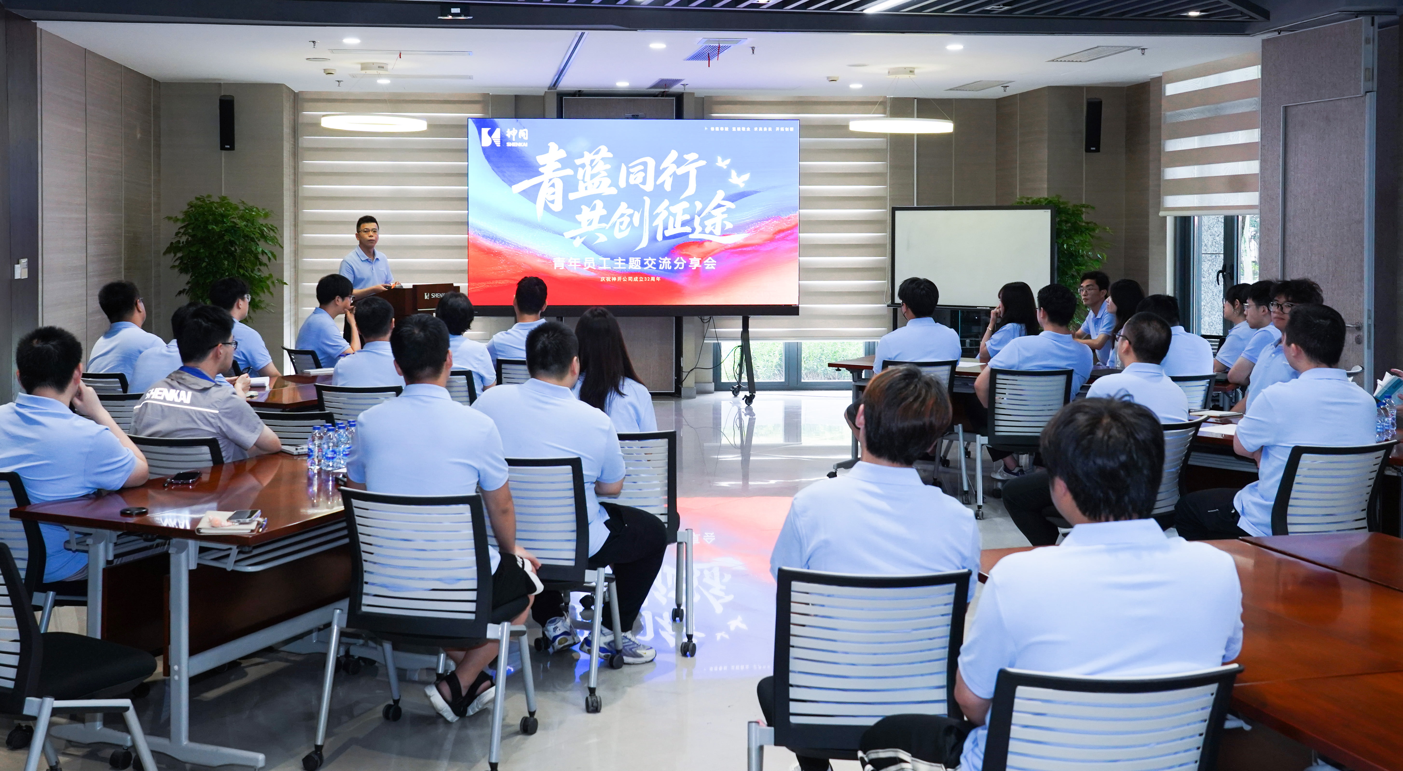 青春不負星光路，藍天展翅正當時 | 神開“青藍同行，共創(chuàng)征途”青年員工主題交流分享會成功舉辦(圖1)