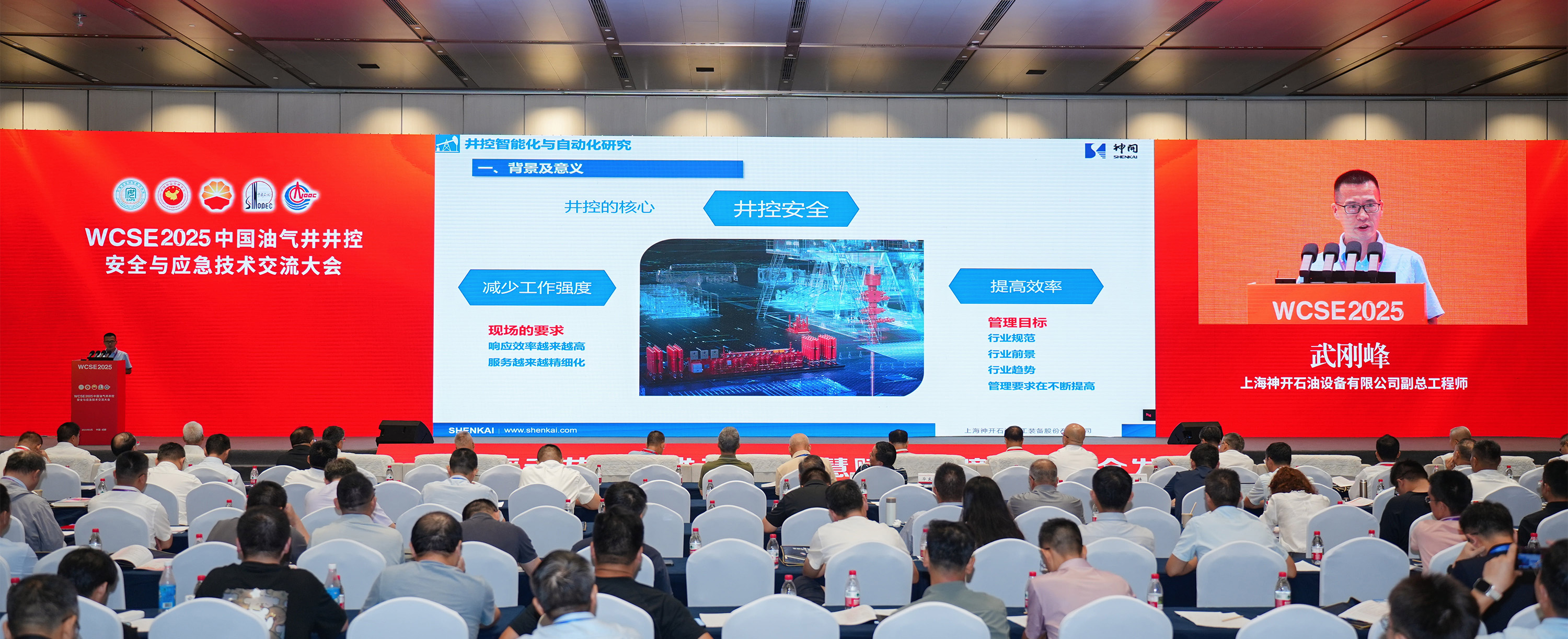 神開亮相WCSE2025，展現(xiàn)井控裝備智能化創(chuàng)新實(shí)力(圖2)