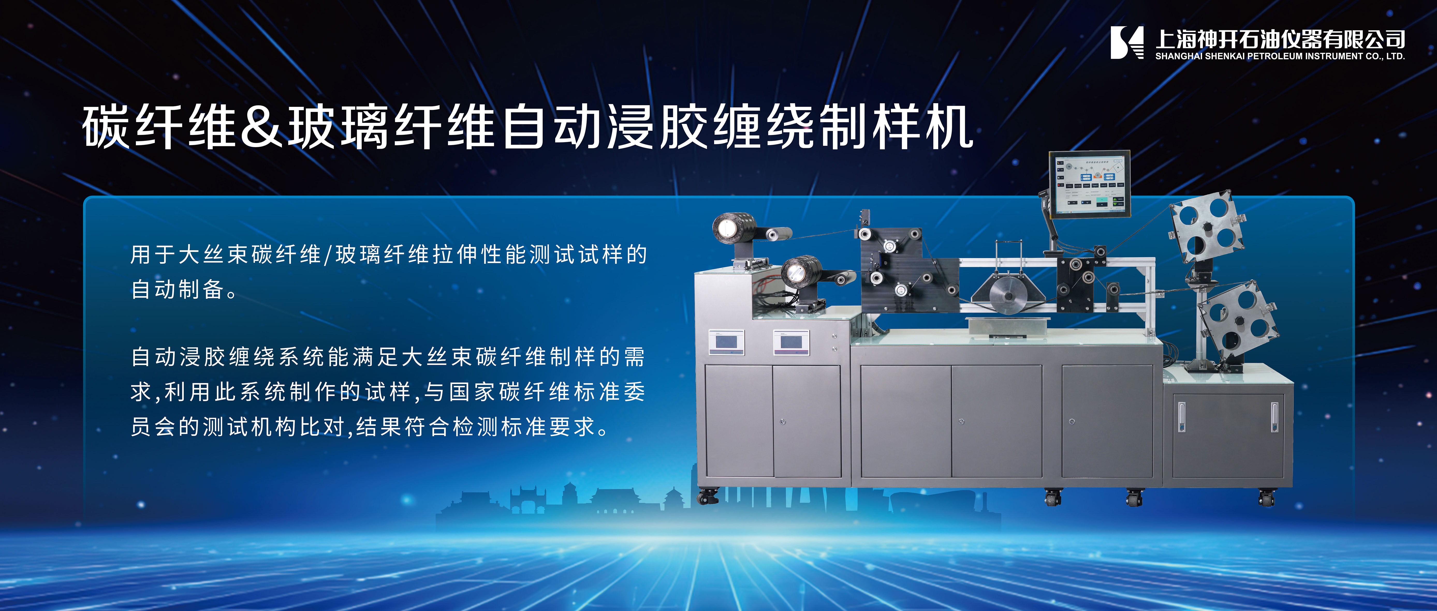 神開攜石油化工產品測試全自動解決方案，誠邀您相聚北京2025 BCEIA分析儀器展(圖3)