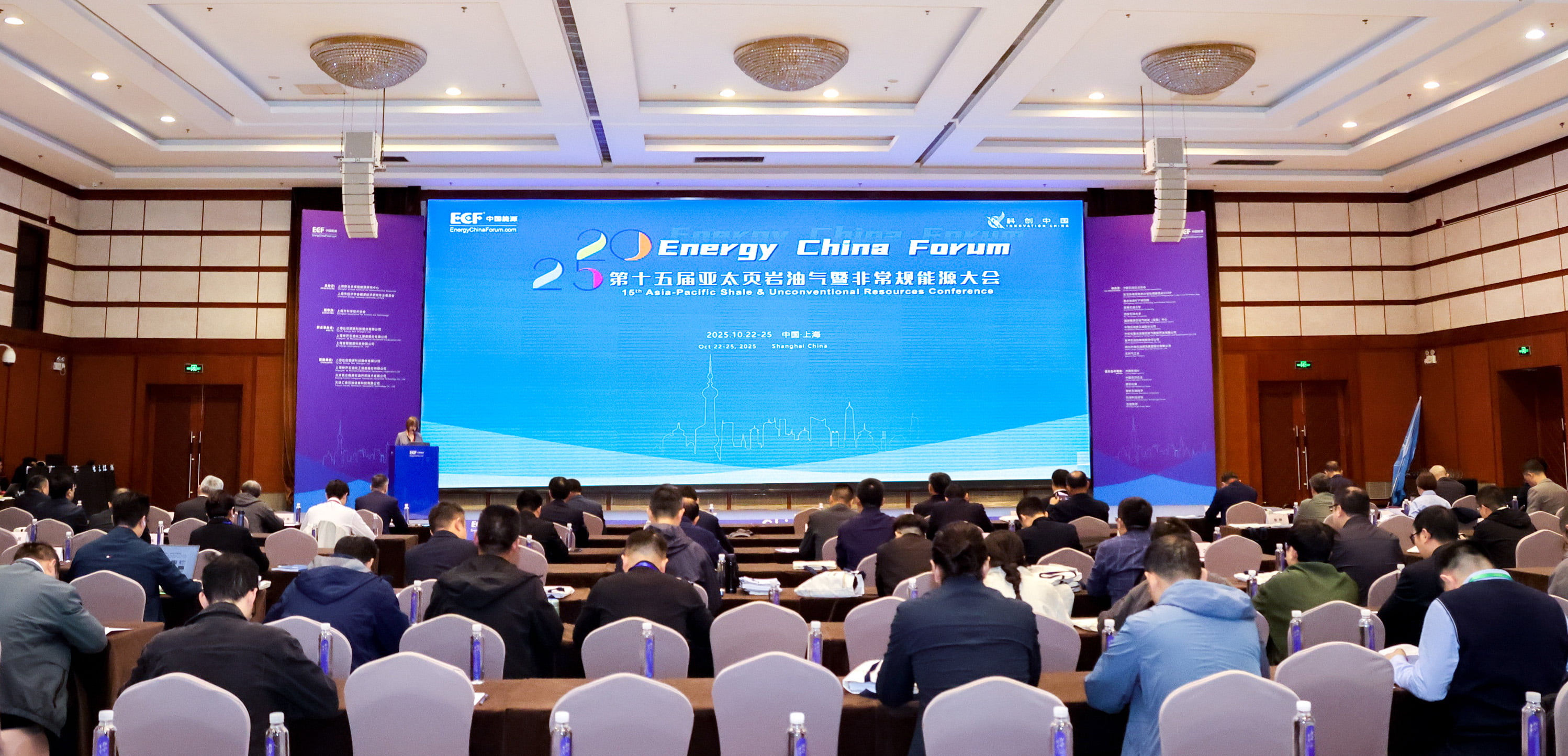 雙獎(jiǎng)加冕！神開(kāi)亮相第十五屆亞太非常規(guī)能源大會(huì)（ECF2025)(圖1)