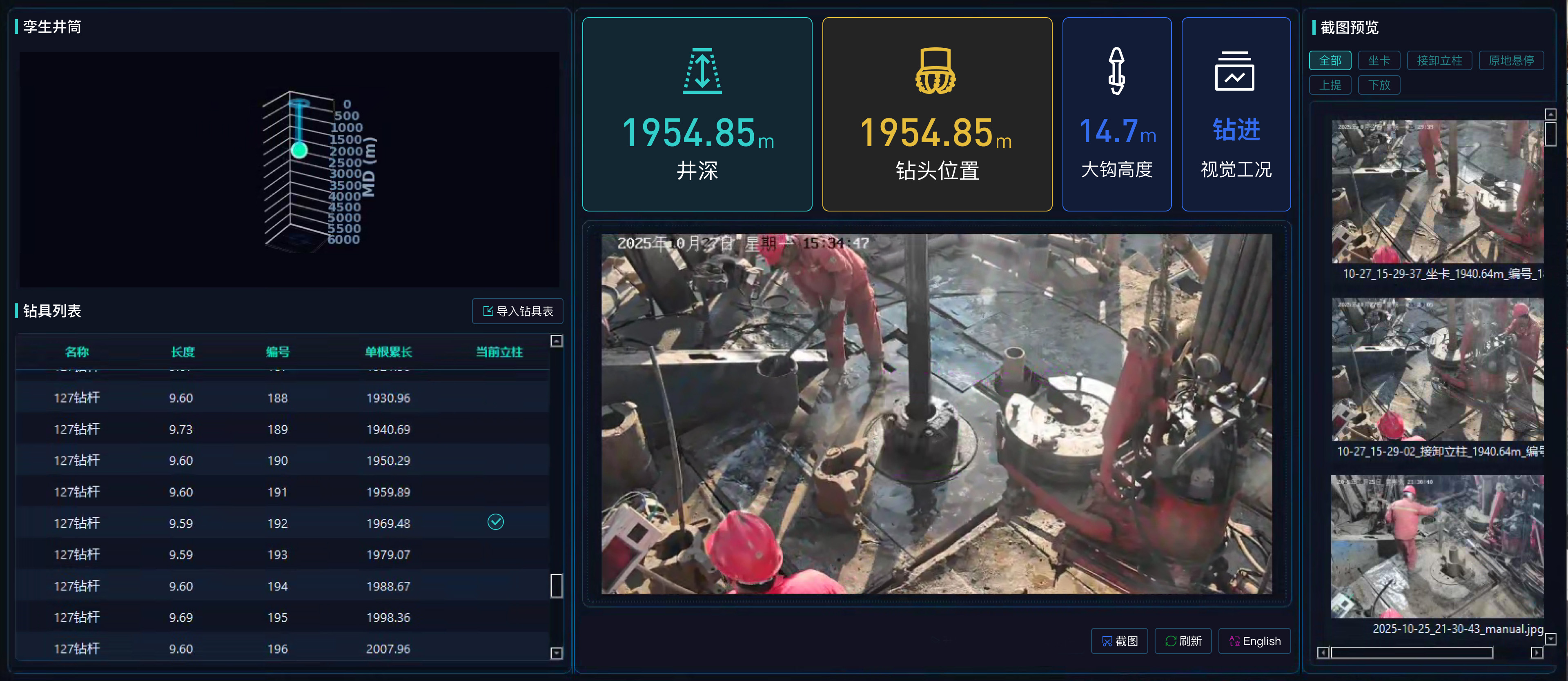 讓鉆井擁有“大腦”，神開藍海智信重磅發(fā)布“AI-Drilling”云平臺AI智能體鉆井決策系統(tǒng)(圖5)